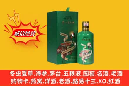 咸宁市咸安回收出口茅台酒